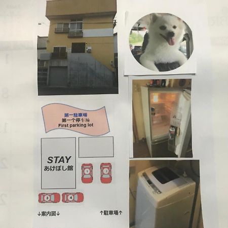 Stay Akeboshi Kan Hakodate Ngoại thất bức ảnh