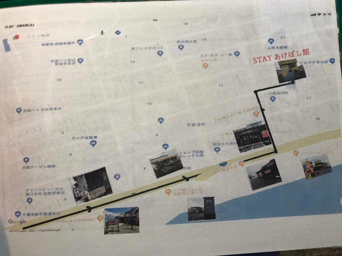 Stay Akeboshi Kan Hakodate Ngoại thất bức ảnh